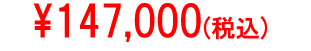 \147,000(ō)